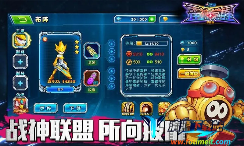 赛尔号雷神觉醒 赛尔号雷神觉醒