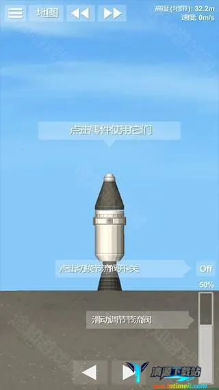 航天模拟器最新手机版 航天模拟器最新手机版