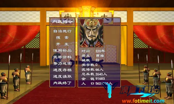 三国群英荟萃 三国群英荟萃