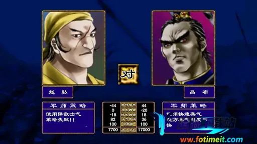 三国群英荟萃 三国群英荟萃