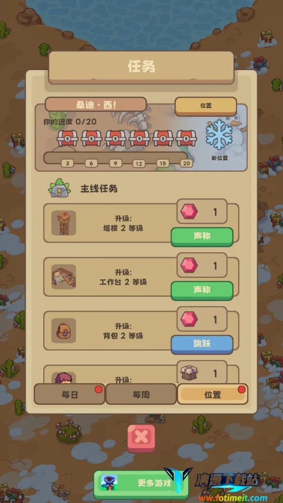 石器时代生存2026官方正版 石器时代生存2026官方正版