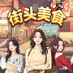 ��ͷ��ʳ��Ϯ