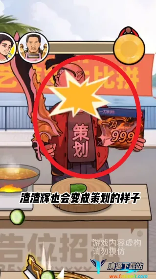 ��ͷ��ʳ��Ϯ