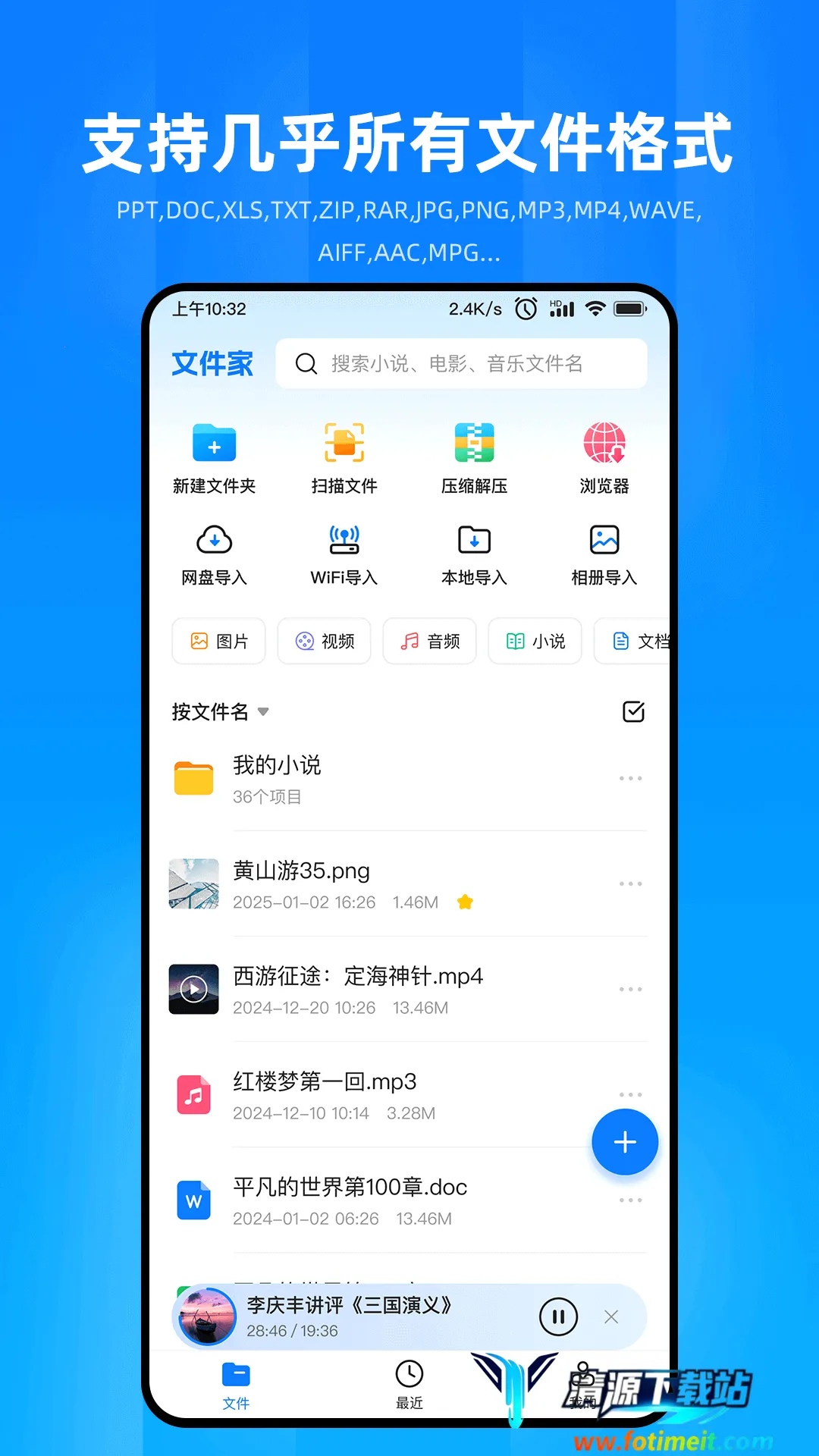 �ļ��Ұ�׿���ֻ���