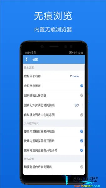 文件加密宝 文件加密宝