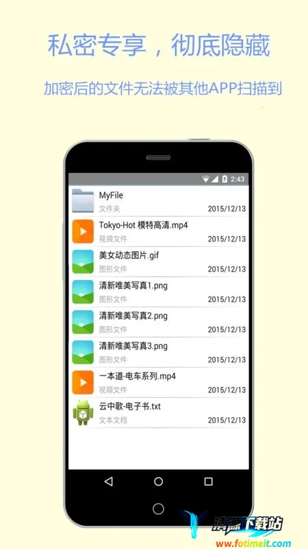 文件加密宝 文件加密宝