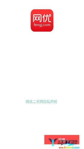 网优二手网2026官方最新版本 网优二手网2026官方最新版本