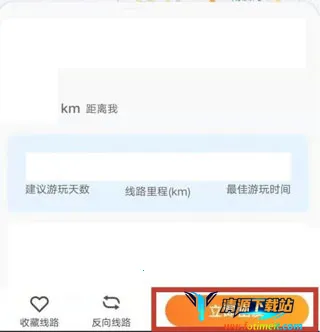 趣兜风免付费版 趣兜风免付费版