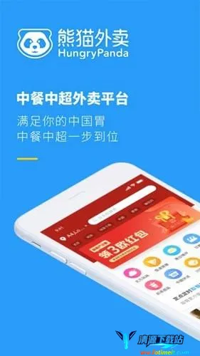 HungryPanda��׿���ֻ���