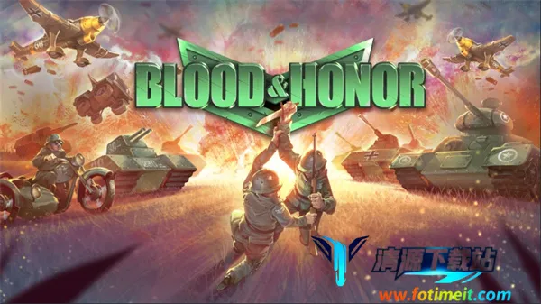 鲜血和荣耀 鲜血和荣耀