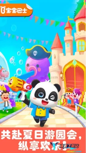 奇妙游乐园世界 奇妙游乐园世界