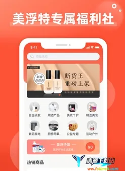 美浮特商城最新手机版 美浮特商城最新手机版
