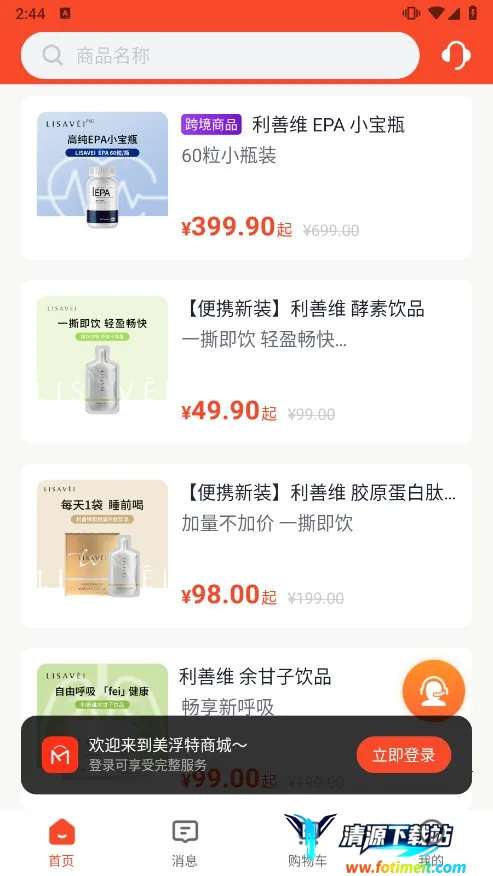 美浮特商城最新手机版 美浮特商城最新手机版