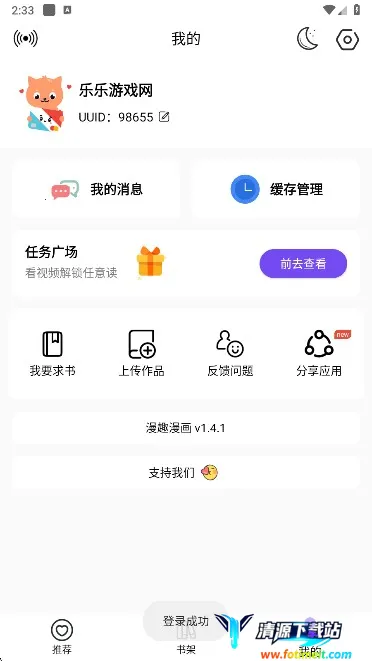 ��Ȥ�����������