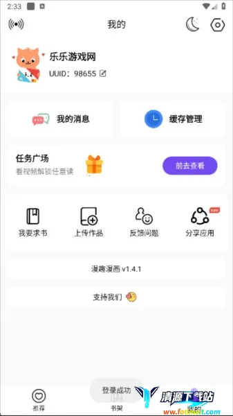 ��Ȥ�����������