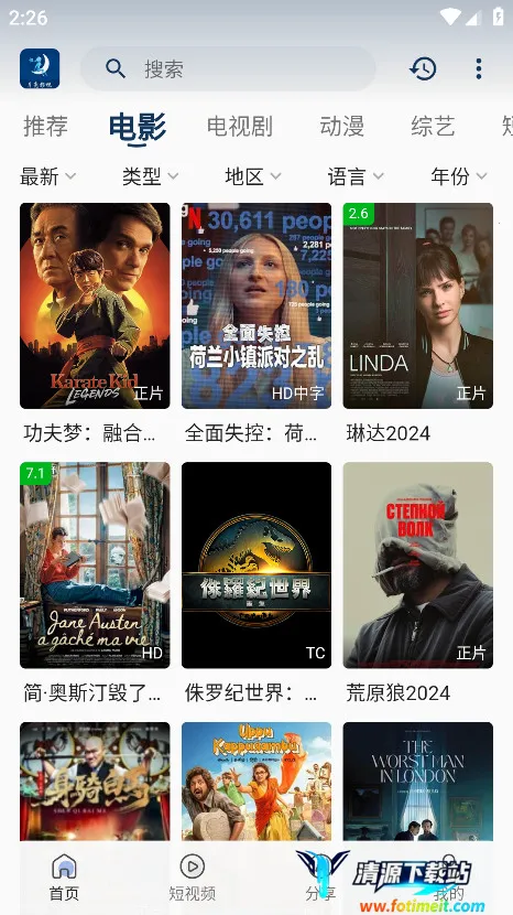 ����Ӱ�Ӵ�ȫapp���عٷ�����