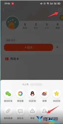 火山视频老版本 火山视频老版本