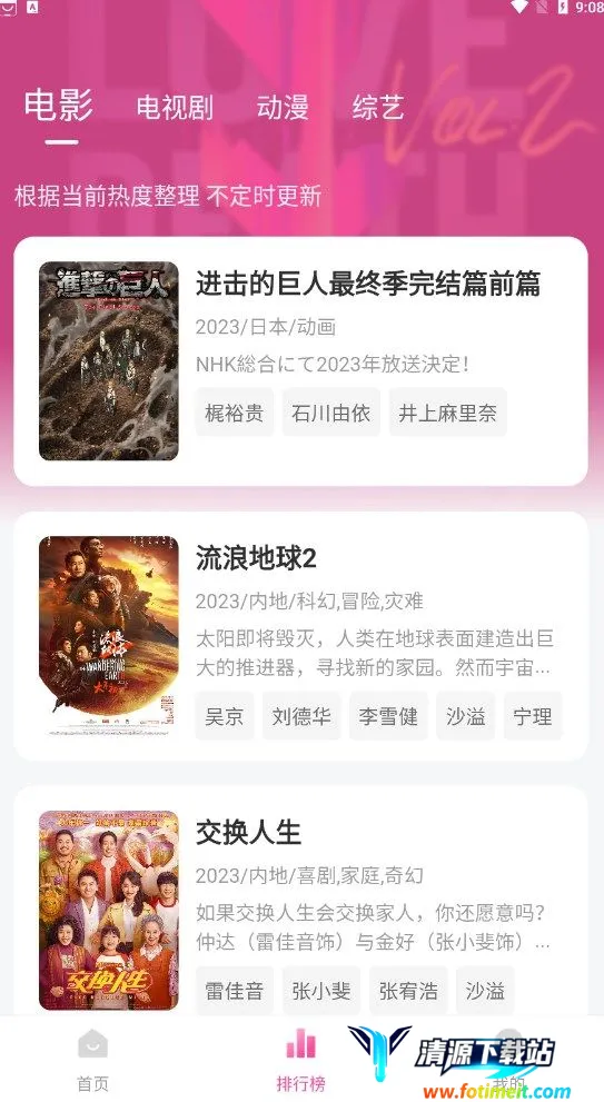 火山视频老版本 火山视频老版本