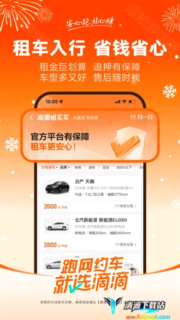 滴滴车主app下载安装官方免费下载 滴滴车主app下载安装官方免费下载