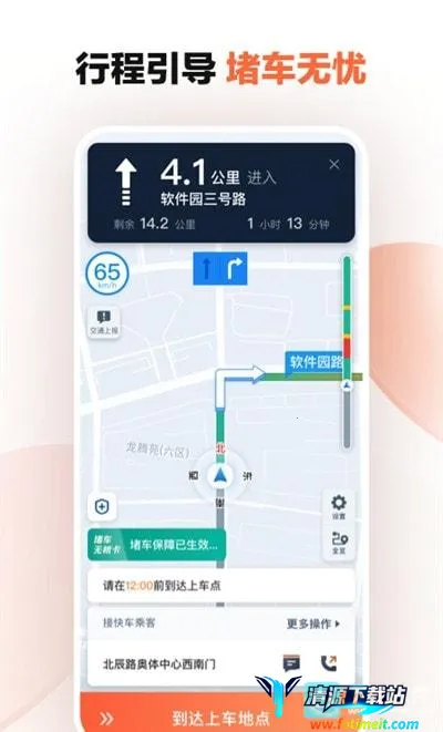滴滴车主app下载安装官方免费下载 滴滴车主app下载安装官方免费下载