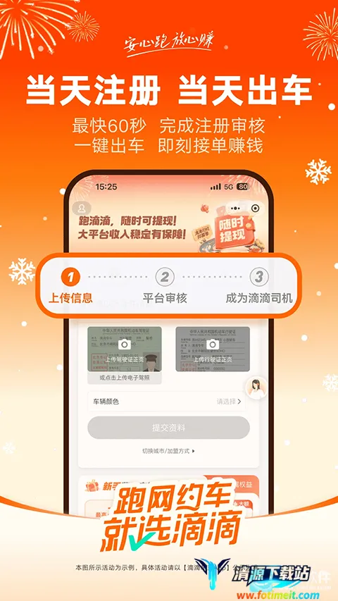 �εγ���˾����app����