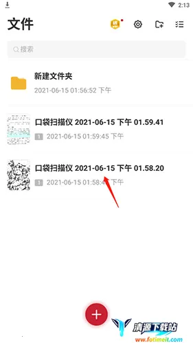 口袋扫描仪2026最新版本 口袋扫描仪2026最新版本