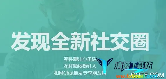 MChat2026�ٷ����°汾