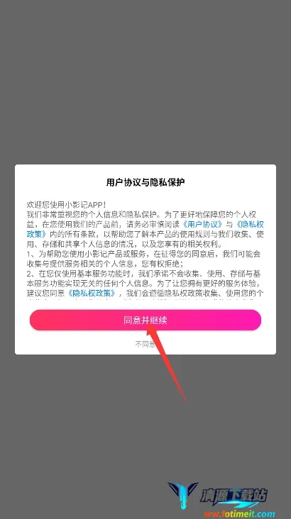 小影记2026官方最新版本 小影记2026官方最新版本