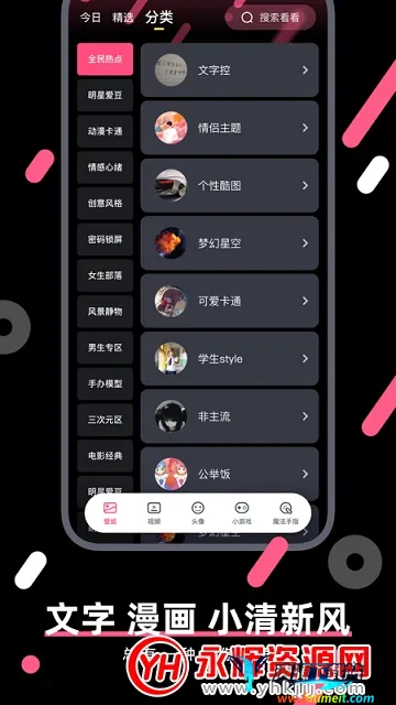 魔法壁纸 魔法壁纸