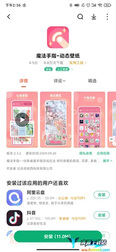 魔法壁纸 魔法壁纸