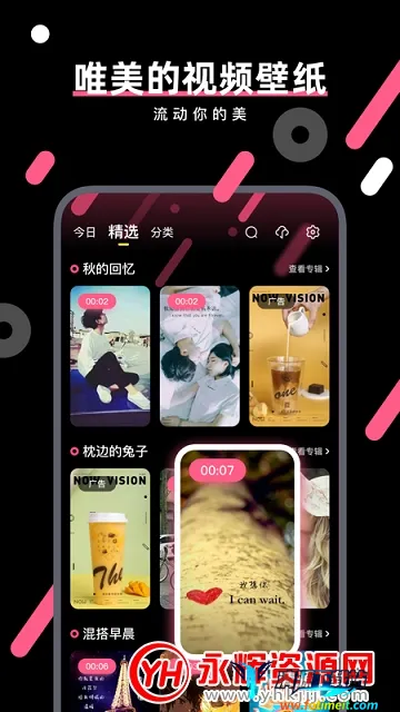 魔法壁纸 魔法壁纸