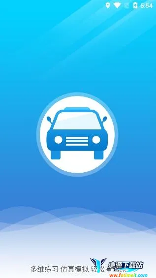 快易驾考 快易驾考