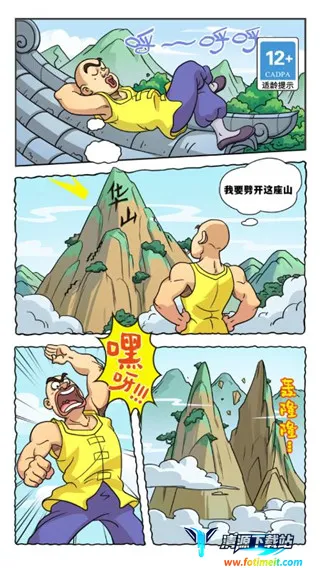 劈山大师不减反增内置MOd 劈山大师不减反增内置MOd