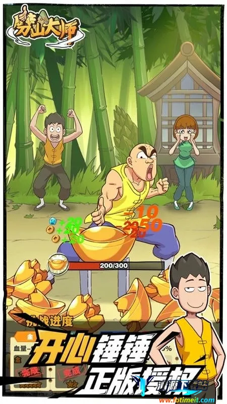 劈山大师不减反增内置MOd 劈山大师不减反增内置MOd