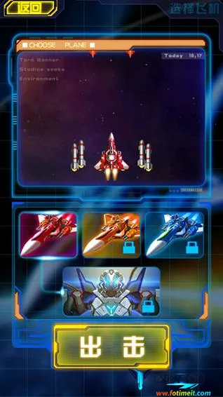雷霆战机破解版无限金币无限钻石 雷霆战机破解版无限金币无限钻石