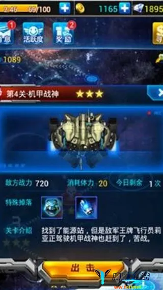 雷霆战机破解版无限金币无限钻石 雷霆战机破解版无限金币无限钻石