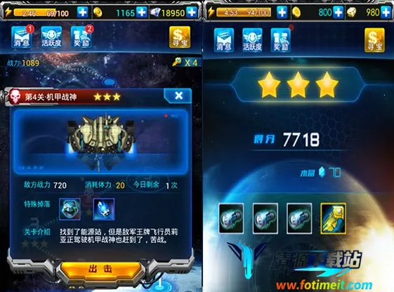 雷霆战机破解版无限金币无限钻石 雷霆战机破解版无限金币无限钻石