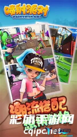 喷射派对1.2.6版本 喷射派对1.2.6版本