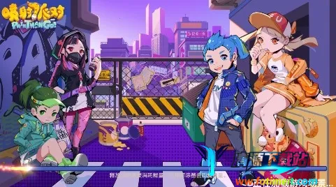 喷射派对1.2.6版本 喷射派对1.2.6版本