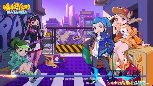 喷射派对破解版内置修改器 喷射派对破解版内置修改器