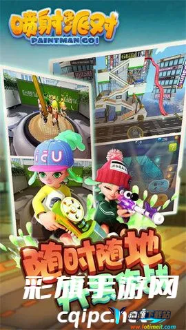 喷射派对破解版内置修改器 喷射派对破解版内置修改器