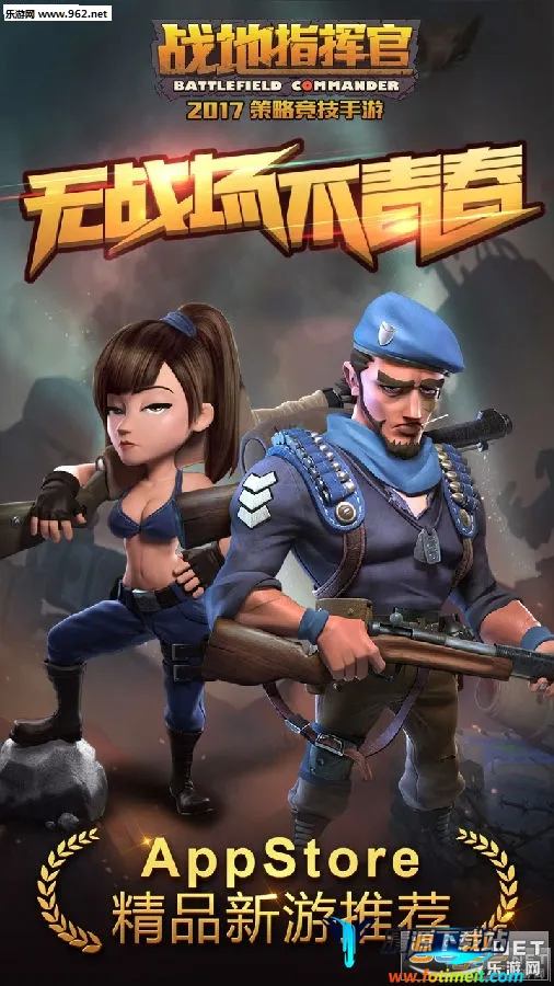 战地指挥官2正版下载 战地指挥官2正版下载