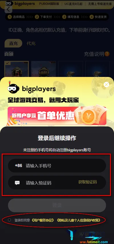 刺激战场国际服下载 刺激战场国际服下载