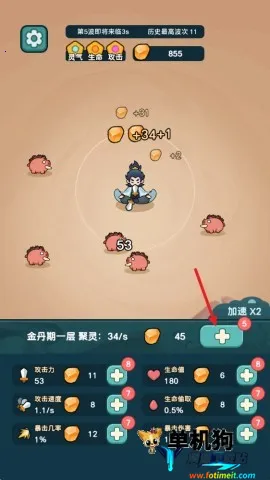 今天也要斩妖怪下载 今天也要斩妖怪下载