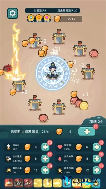 今天也要斩妖怪下载 今天也要斩妖怪下载