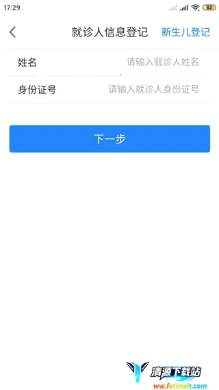 �ǻۺ�ҽԺ��׿���ֻ���