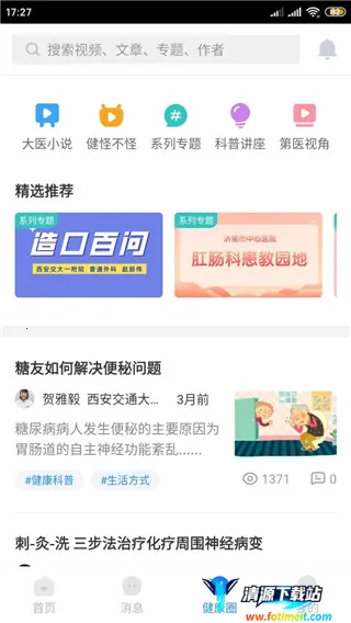 �ǻۺ�ҽԺ��׿���ֻ���