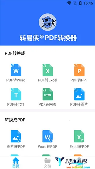 ת����PDFת����2026�ٷ�����