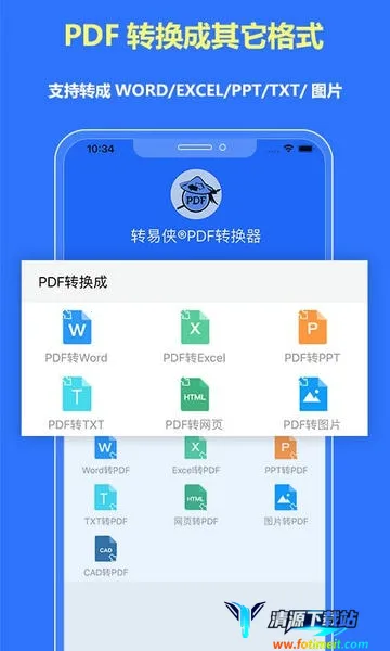 ת����PDFת����2026�ٷ�����