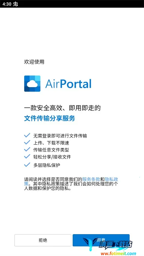 AirPortal